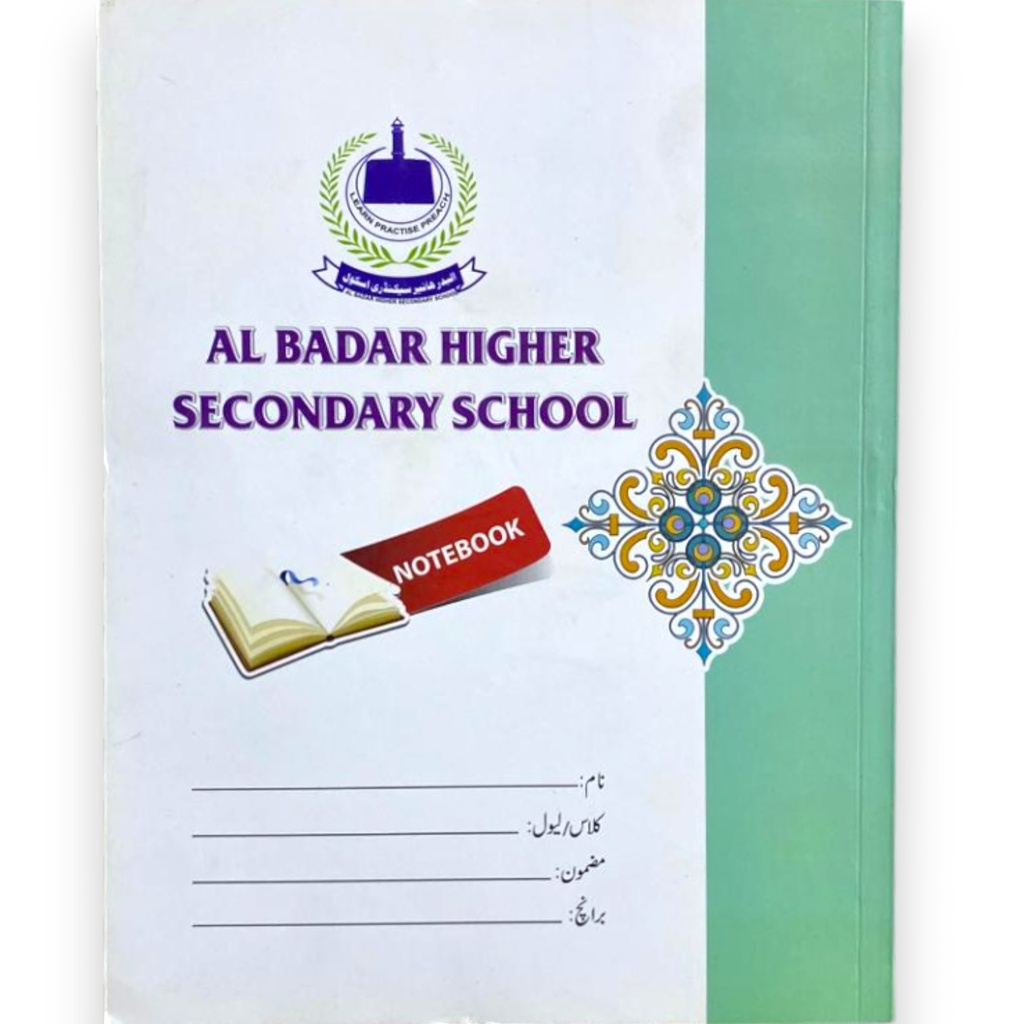 More Broader 124 Pgs Copy - 0.75cm - Al Badar