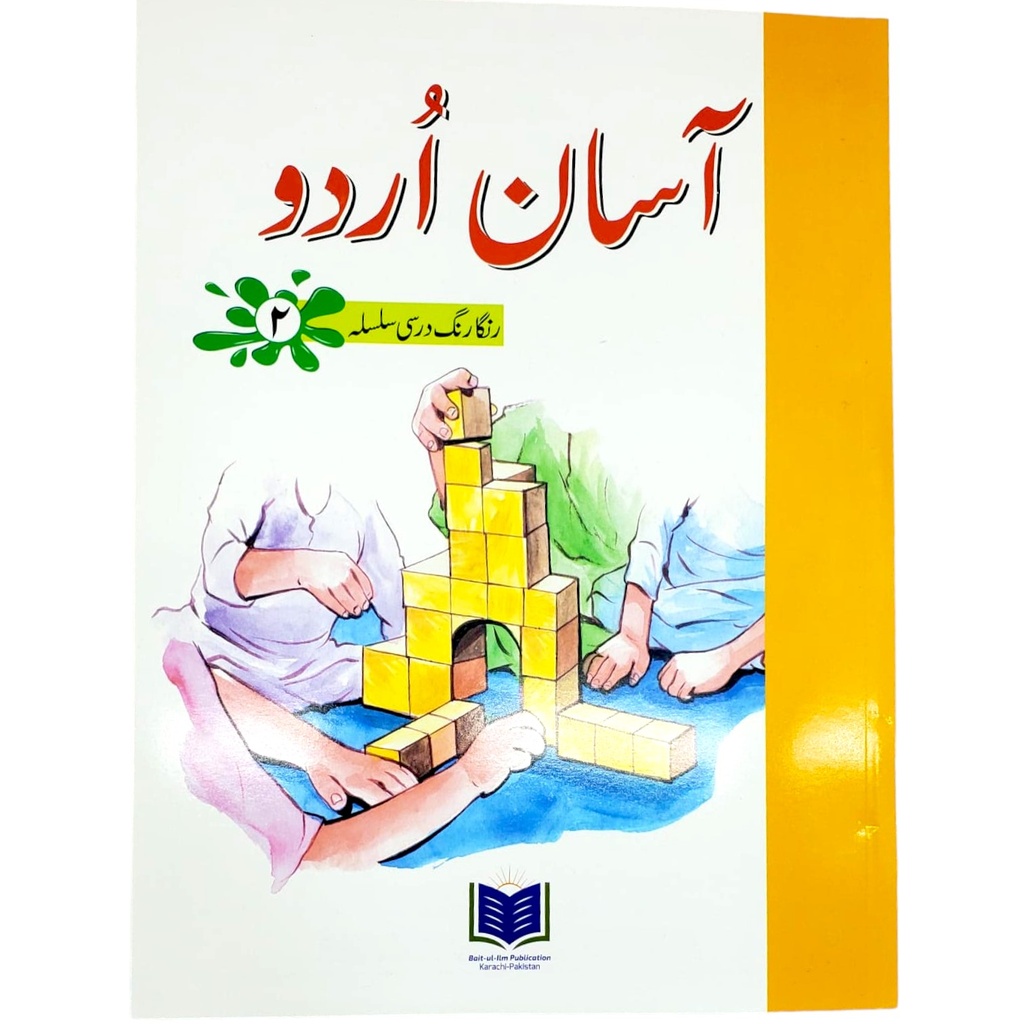 Asan Urdu Book-2 - Al Badar