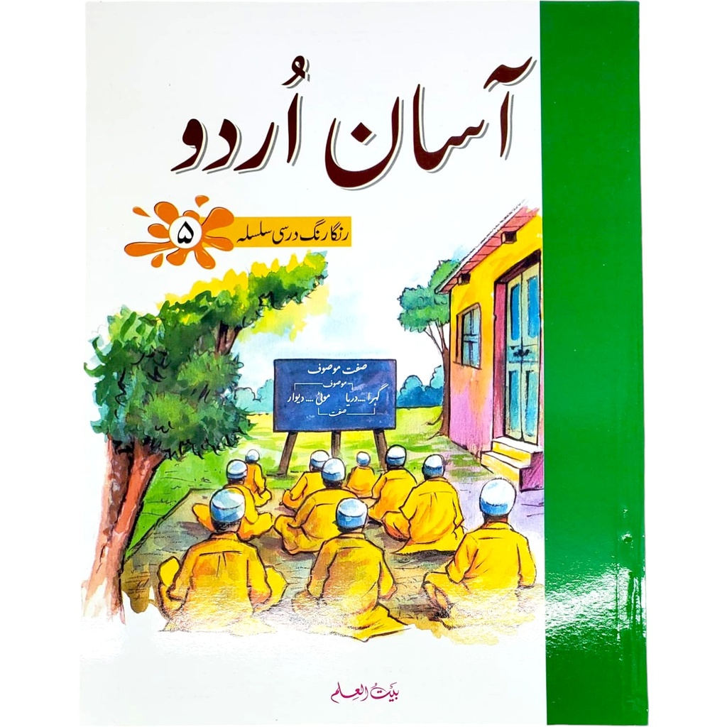 Asan Urdu Book-5 - Al Badar