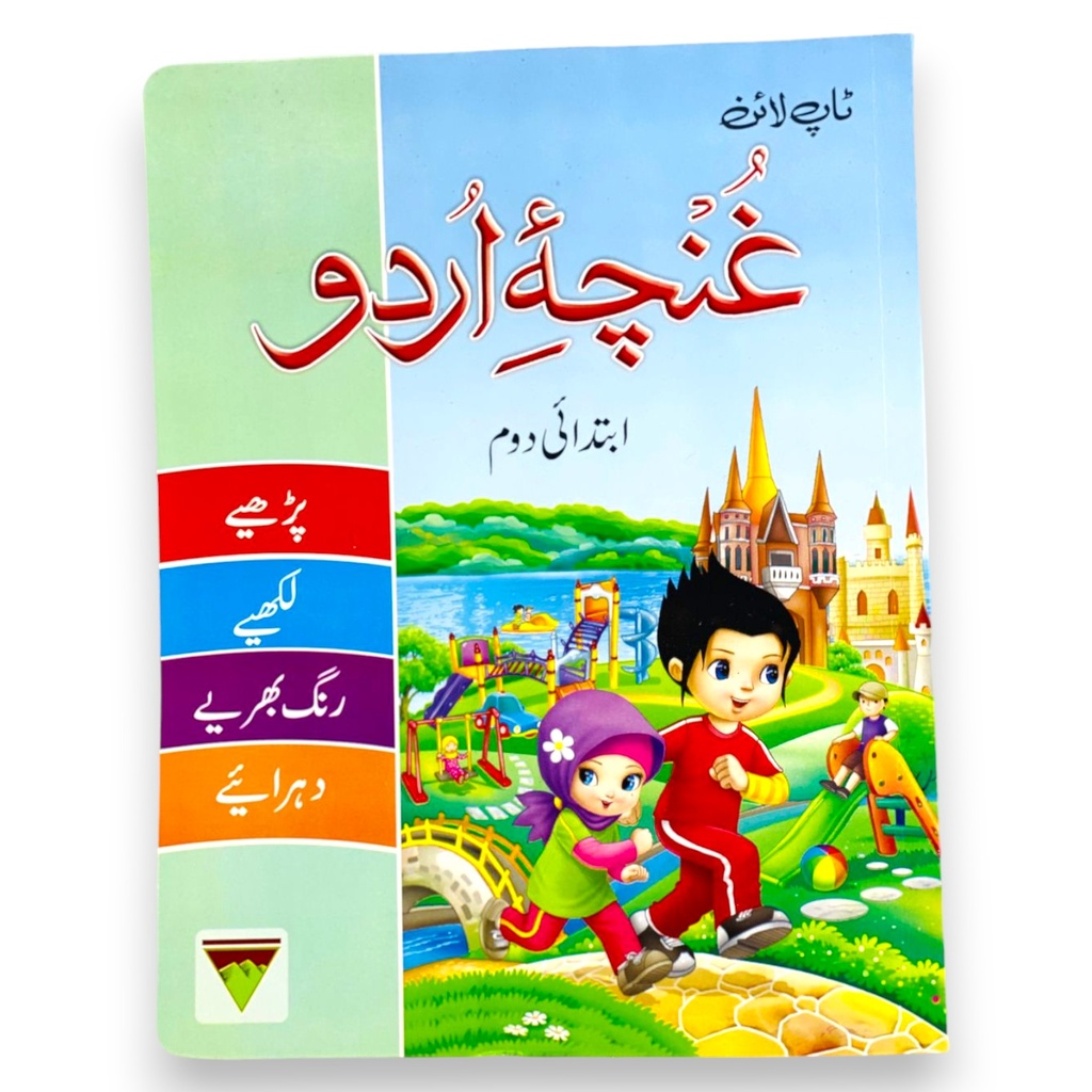 Guncha e Urdu Ibtidai Doem - Top Line Publisher