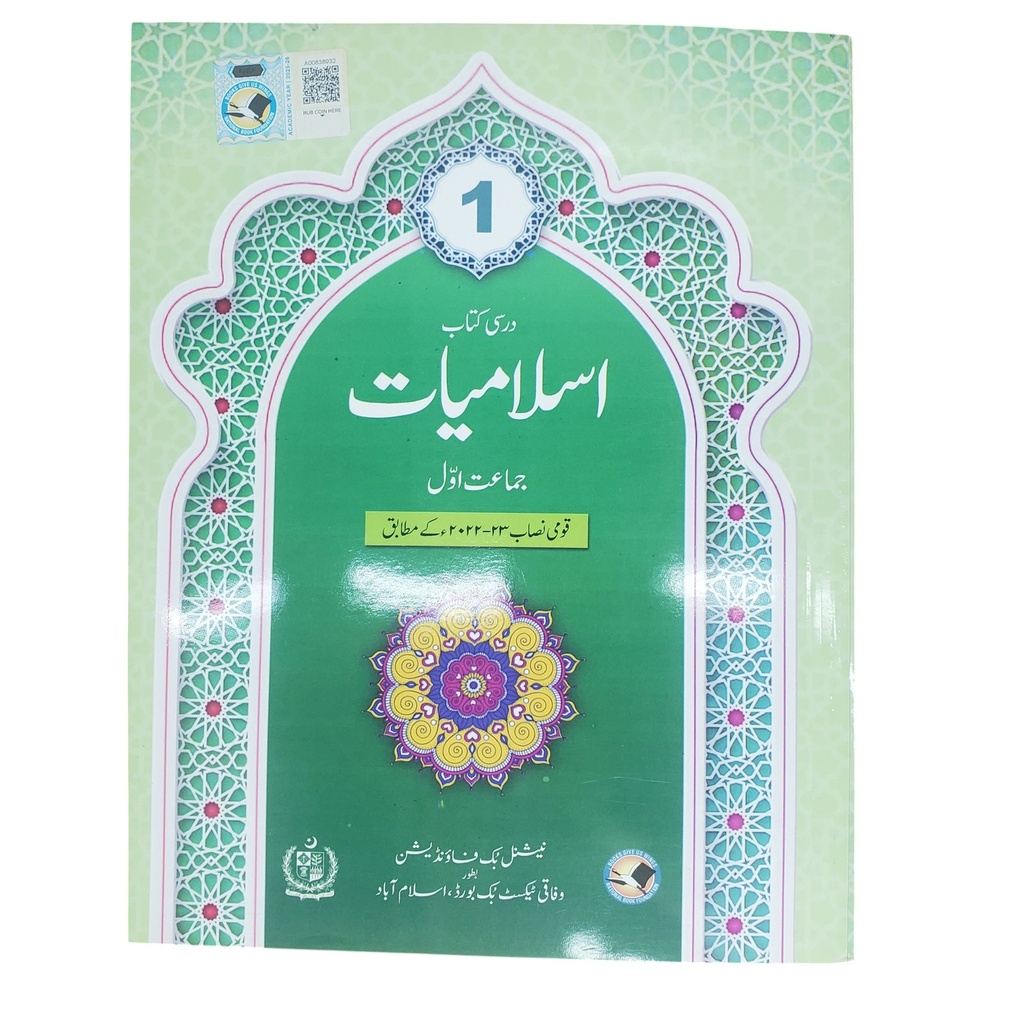 Model Darsi Kitab Islamiat Book 1