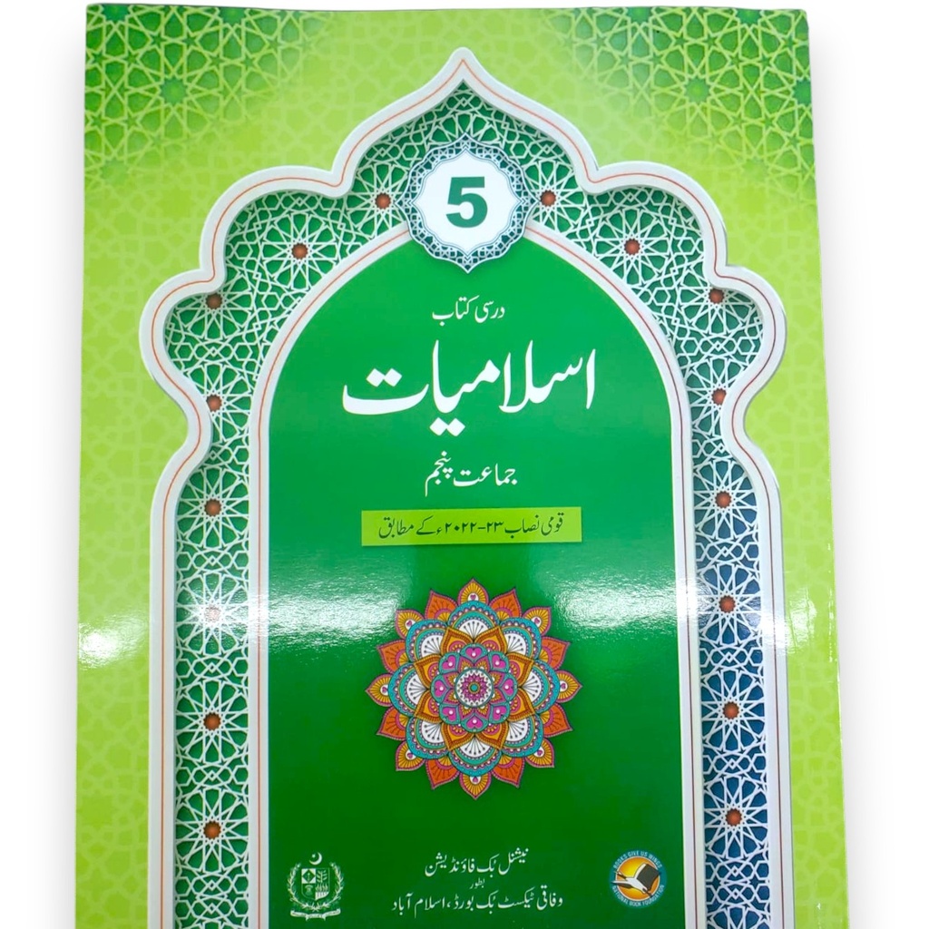 Model Darsi Kitab Islamiat Book 5