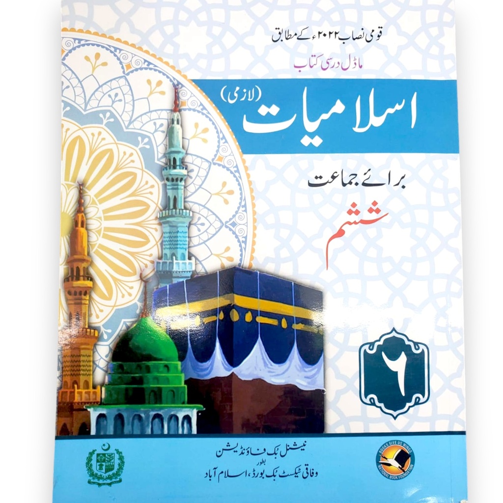 Model Darsi Kitab Islamiat Book 6