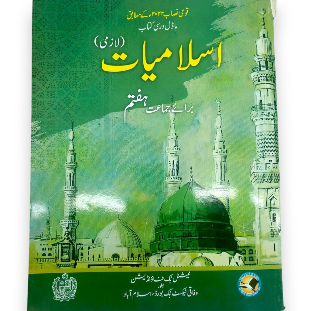 Model Darsi Kitab Islamiat Book 7