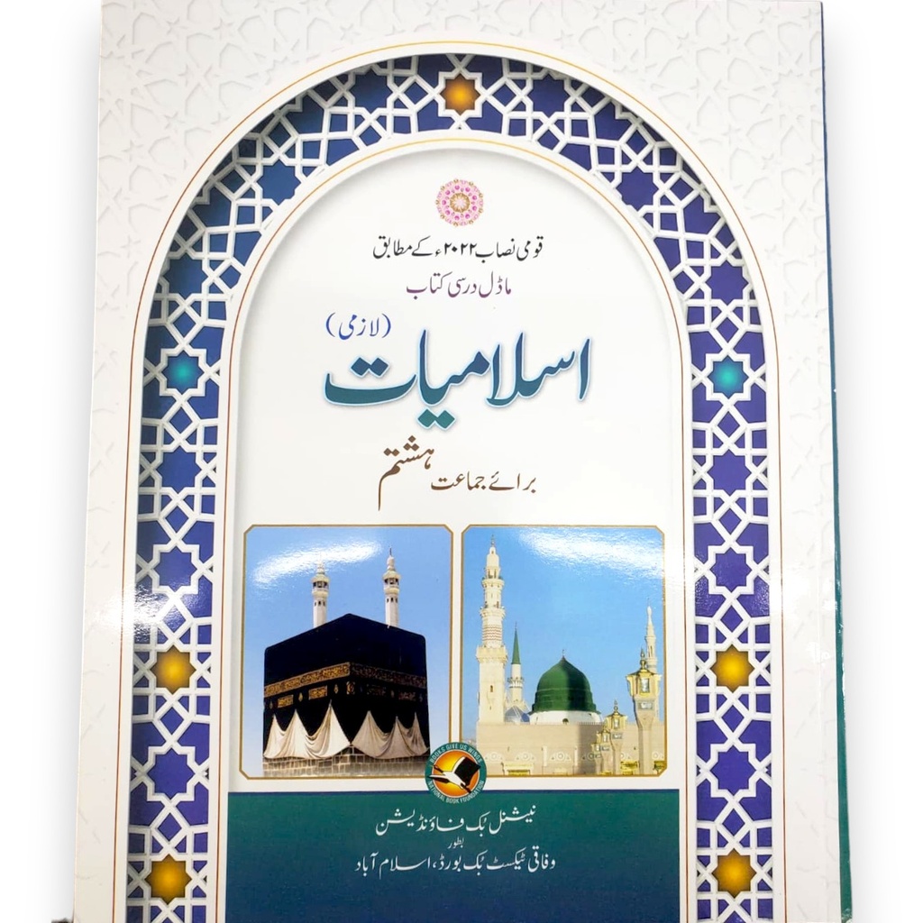 Model Darsi Kitab Islamiat Book 8