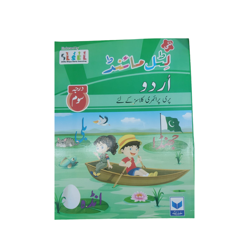 New Little Mind Urdu Book 3 For Class Pre Primary - Huzaifa Books