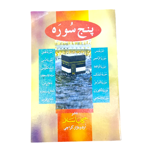 Panjsura Mutarim Medium - Gaba Sons