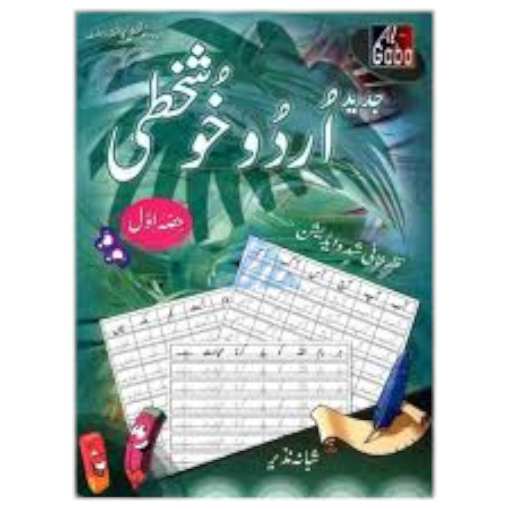 Jadeed Urdu Khushkhati K.G 1 - Gaba Sons