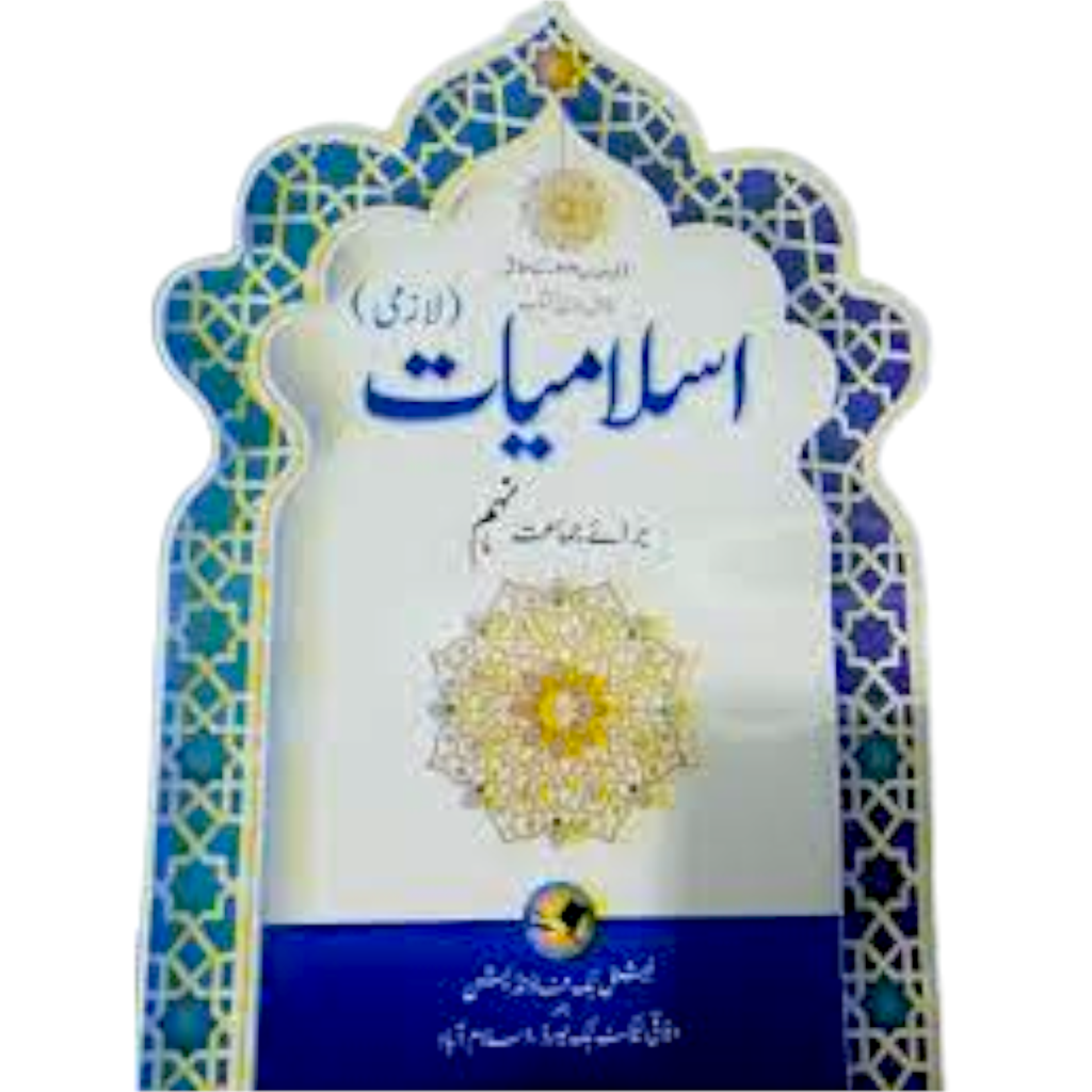 Model Darsi Kitab Islamiat Lazmi For Class IX