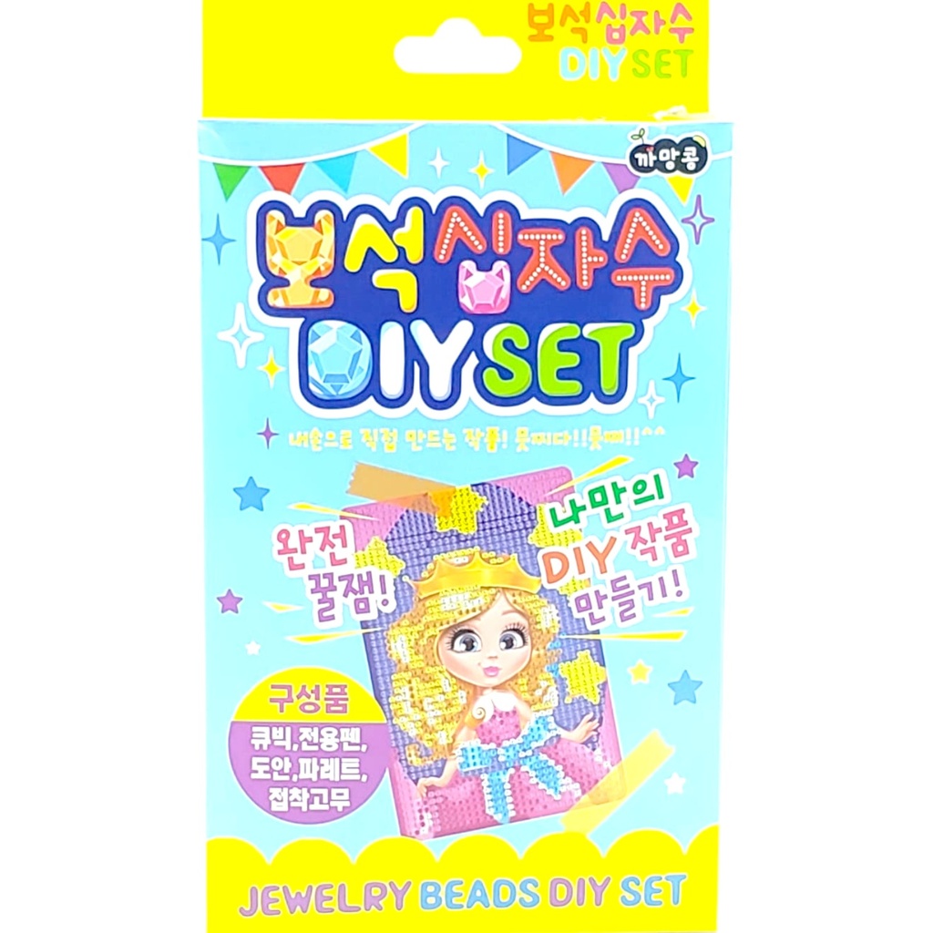 Jewellery Beads Diy Set - No. 401-4