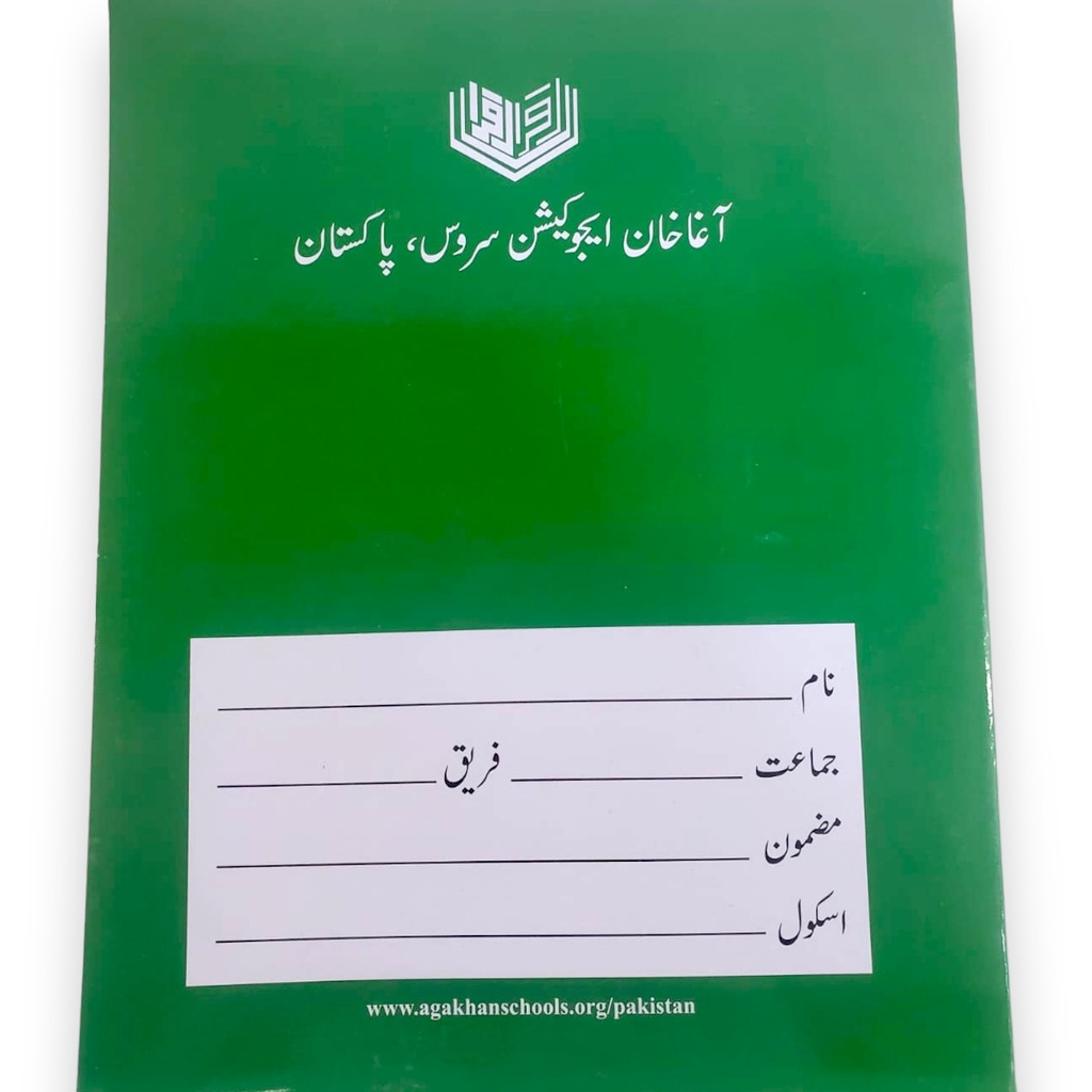 Journal - 160 Pages Aga Khan School