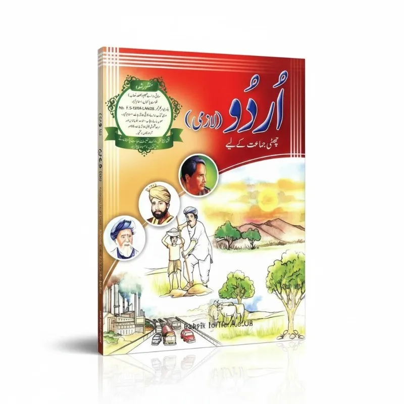 Urdu lazmi For Class 6 - Gaba