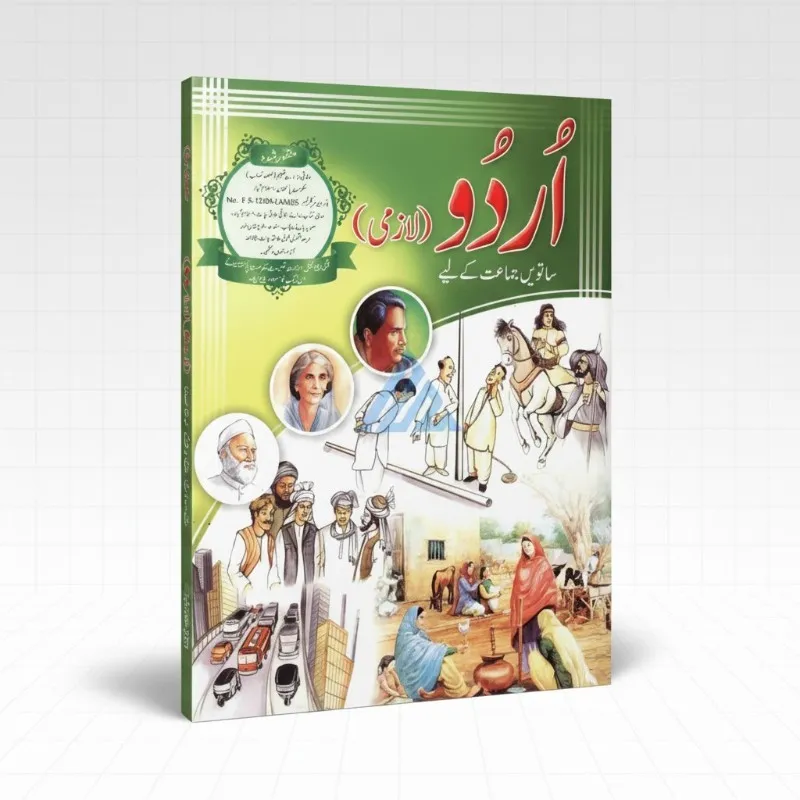 Urdu lazmi For Class 7 - Gaba