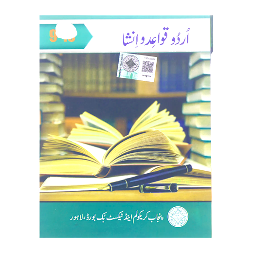 Urdu Qawaid O Insha - 9-10 - Punjab Board