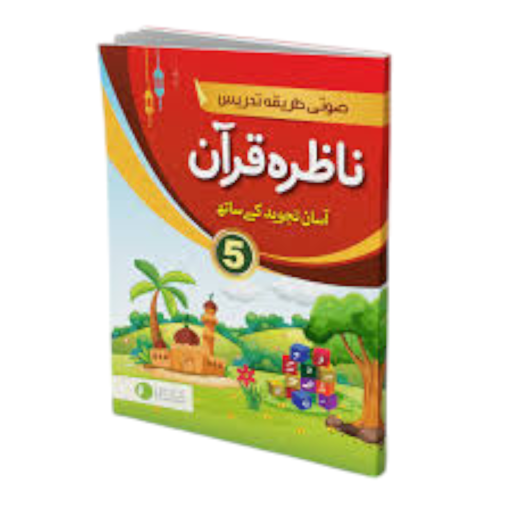 Nazra Quran Book 5