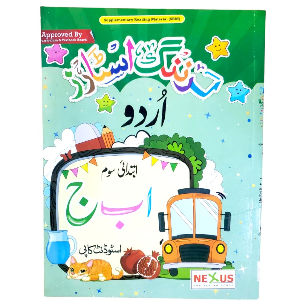 Learning Stars Urdu Student Copy Soem - Nexus