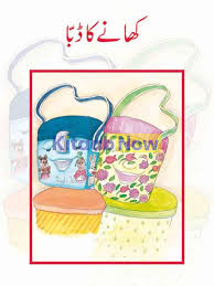 BSS Reader: Khanay Ka Dabba