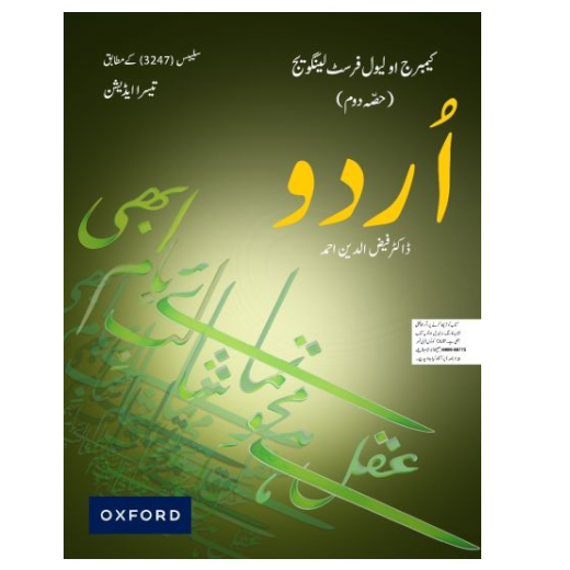 Cambridge O Level First Language Urdu Part 2 - 3 Edition