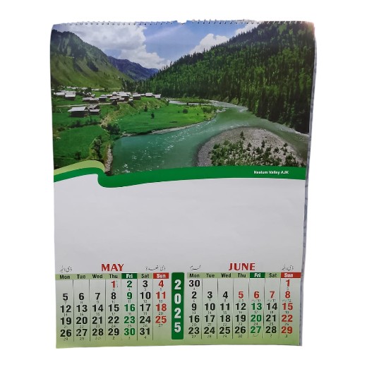 Hanging Calendar 2026 - (1 Page 2 Month) - Large