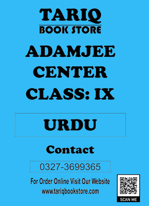 Adamjee 9 Urdu Notes