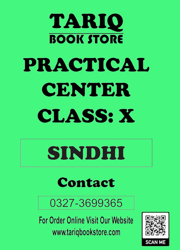 Practical Center Class 10 Sindhi Notes
