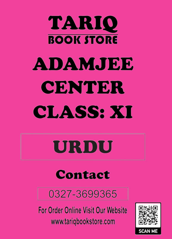 Adamjee 11 Urdu Notes