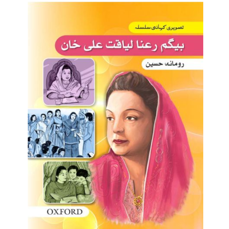 GNS: Begum Rana Liaquat Ali Khan