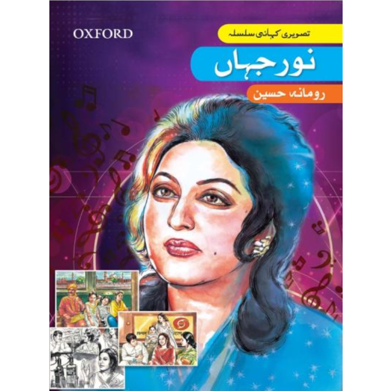 GNS: Noor Jehan (Urdu)