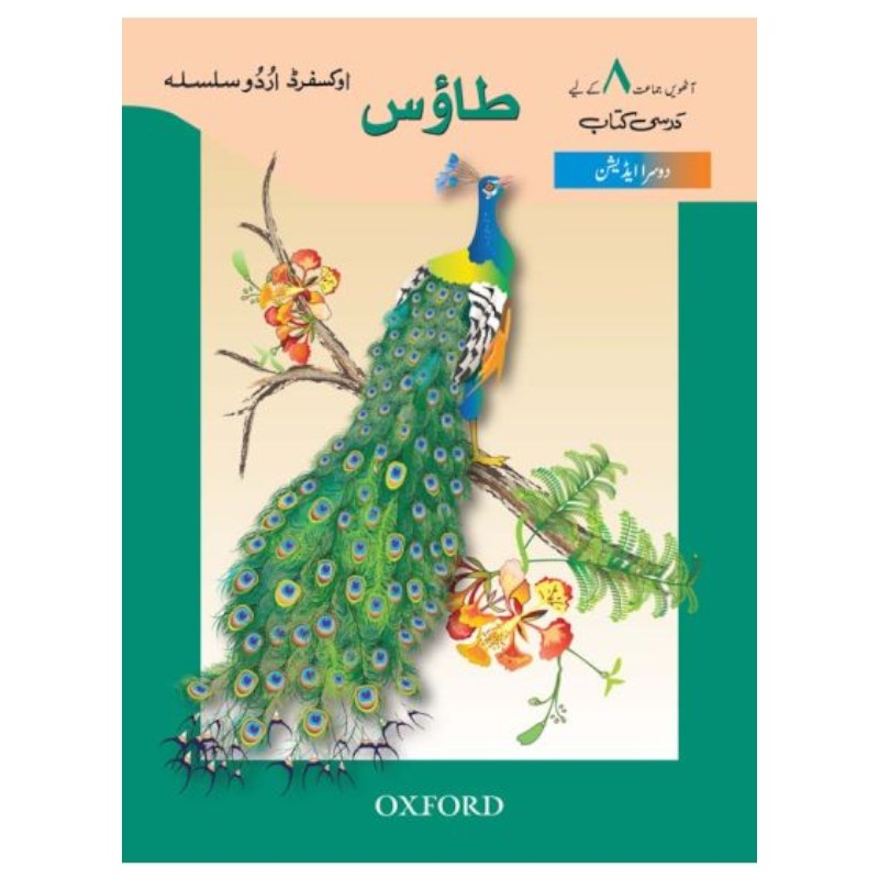 Oxford Urdu Silsila Level 8 Core Reader: Taoos (2nd Edition)