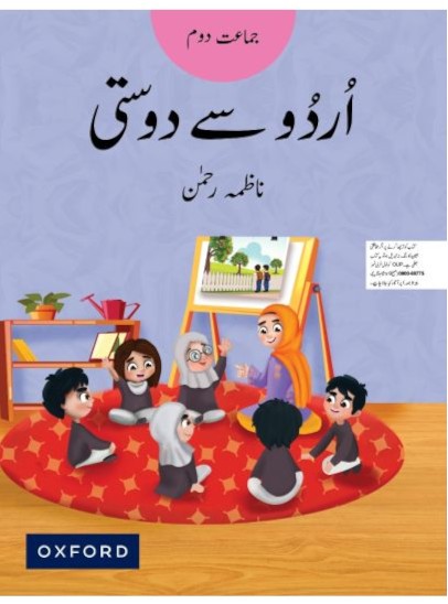Urdu Say Dosti Book 2