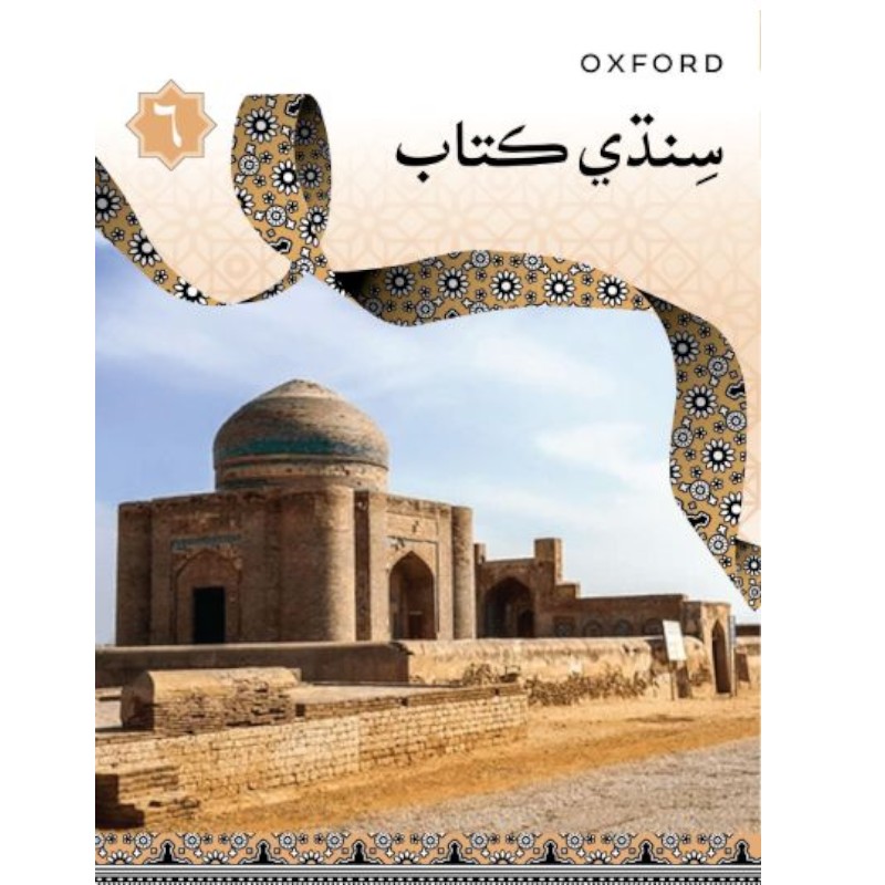 SINDHI BOOK 6