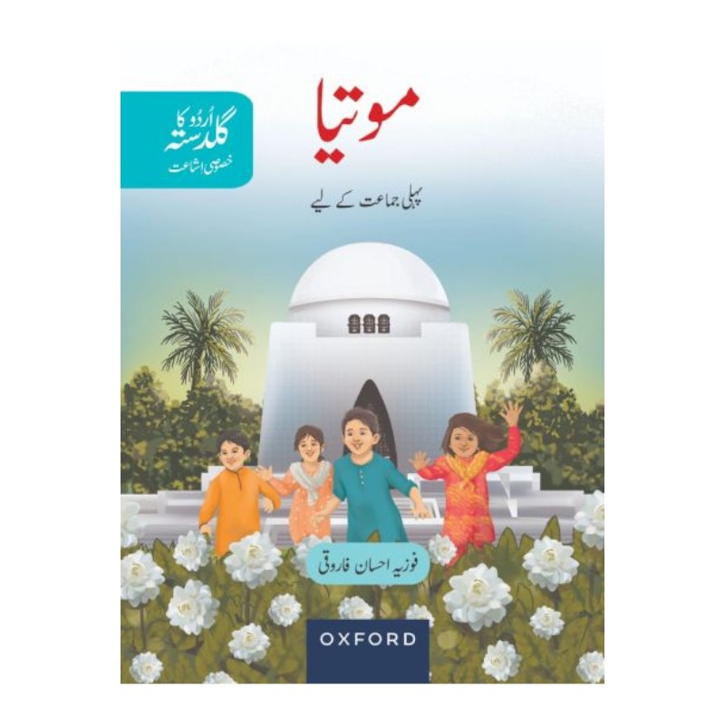 Urdu Ka Guldasta (Khususi Isha’at): Motia Student’s Book (SNC)