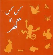 [9789695503324] Kis kis Ka Ghar