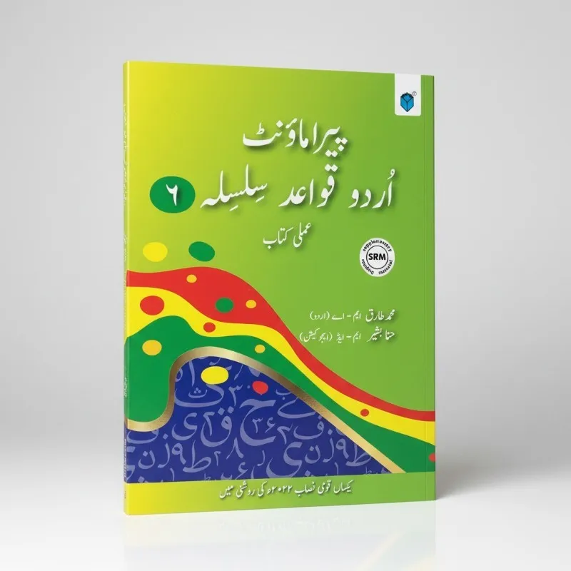 PARAMOUNT URDU QAWAID SILSILA BOOK 6 PCTB