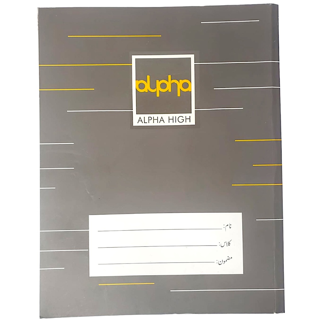 Single Line Urdu Margin Journal - 200 Pages - Alpha High School