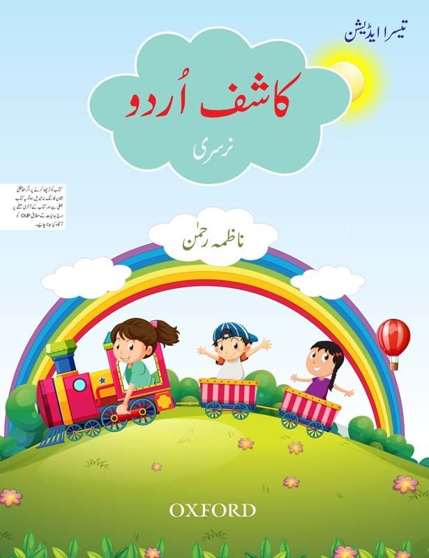 Kashif Urdu Book Nursery 3Ed
