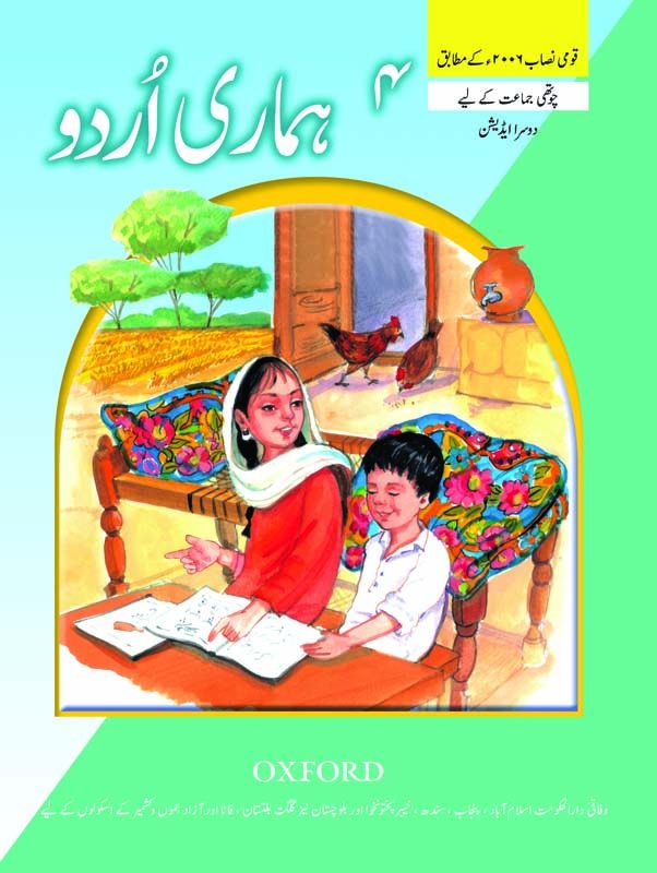 Hamari Urdu Bk 4 2Nd Ed