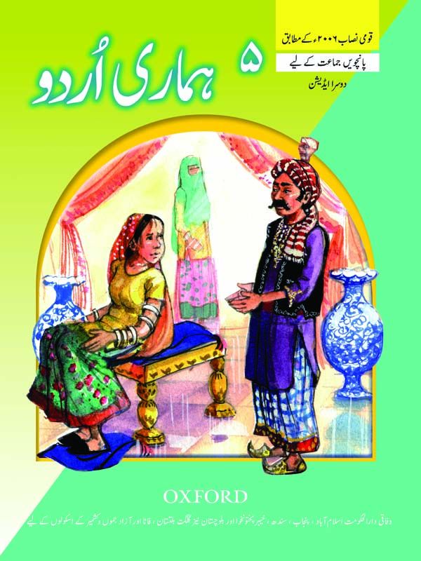 Hamari Urdu Bk 5 2Nd Ed
