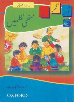 My Learning Train: World Around Me Kindergarten Book SNC