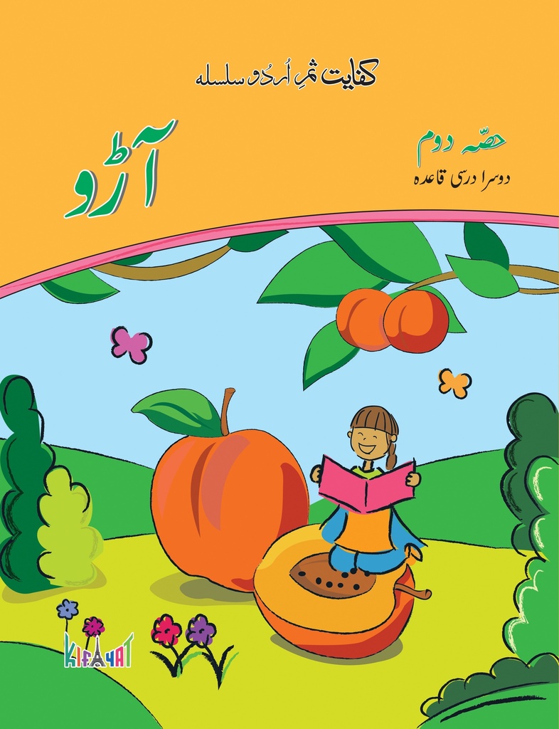 [9789696770312] Aaroo Darsi - II