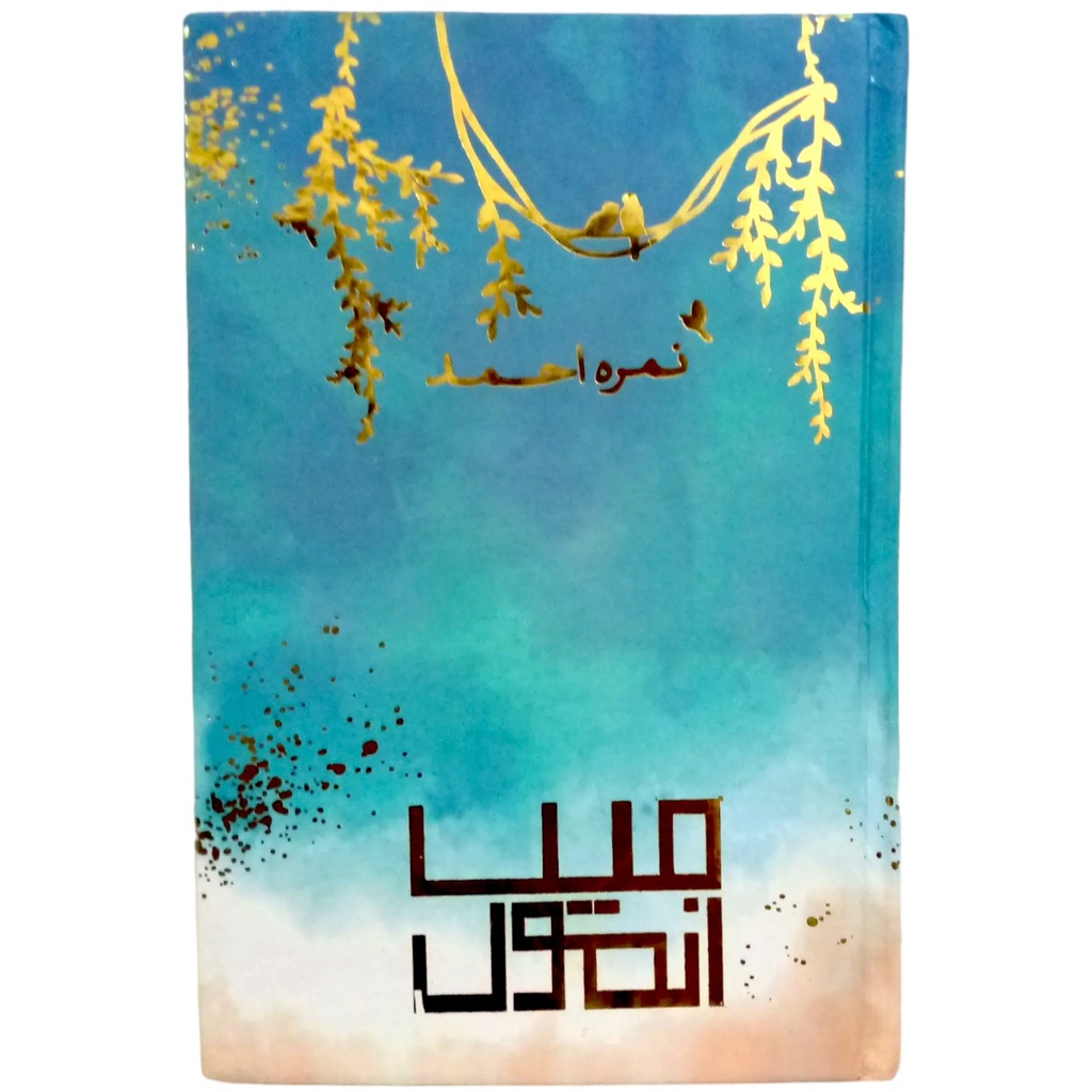 Main Anmol - Nimra Ahmed