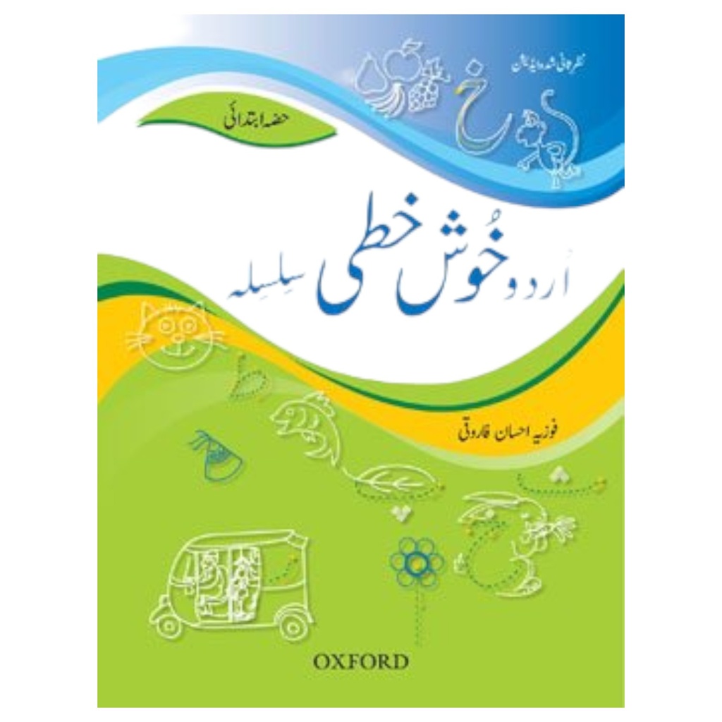 [9780199067404] Urdu Khushkhati Silsila: Intro Pre-Nur