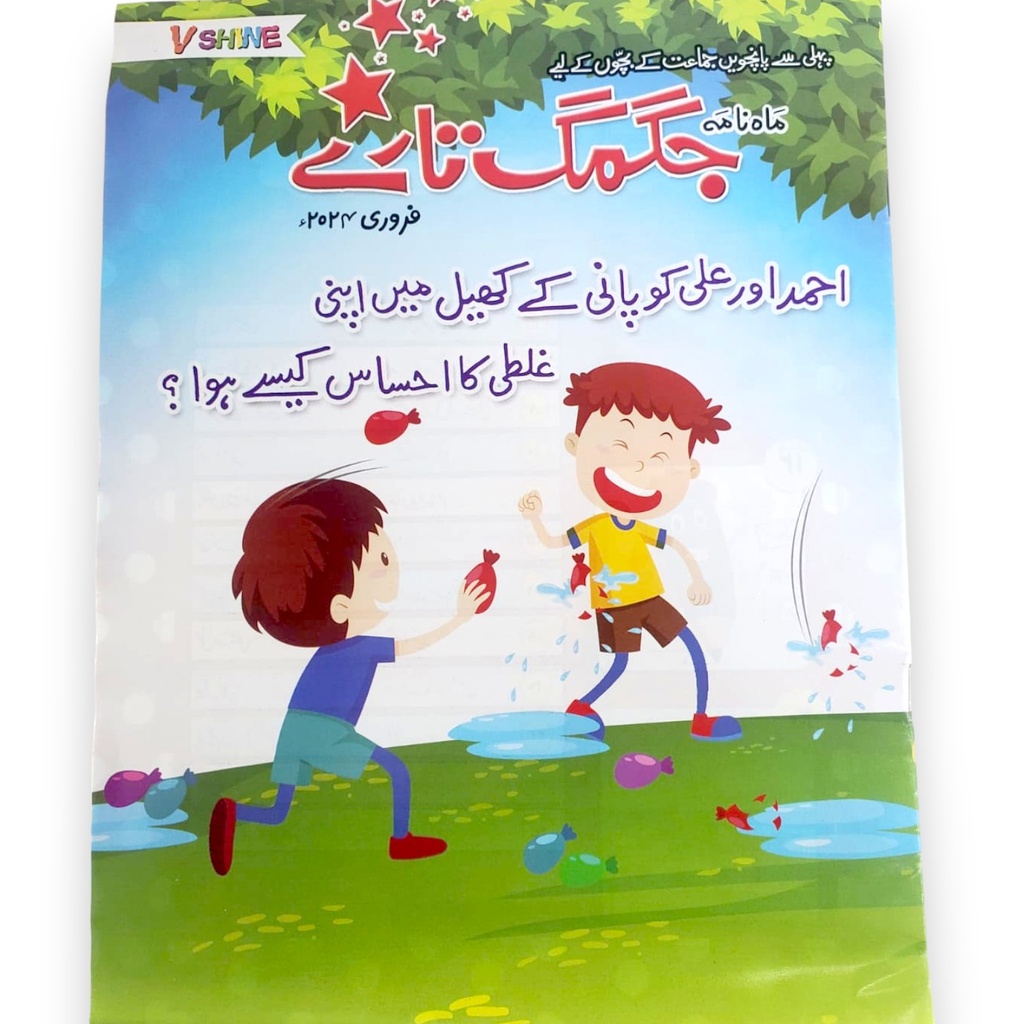 Jagmag Taare Magazine