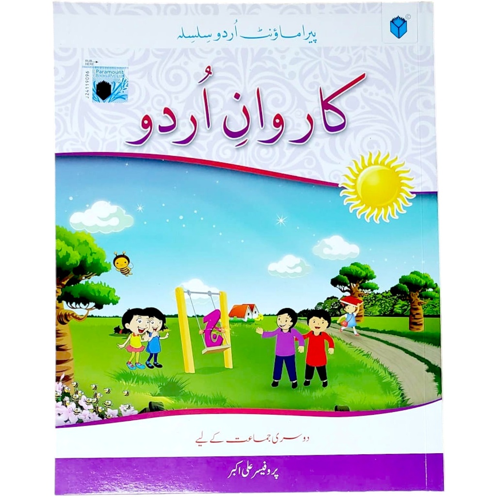 Karwan E Urdu Book 2