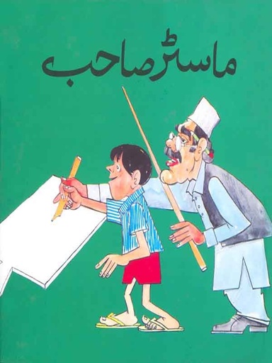 [9789695503836] Master Sahib (Class 8)