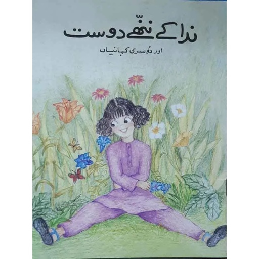 [9789695501979] Nida Kay Nannhe Dost Aur Dosri Khanian (Class1) Pb 2018