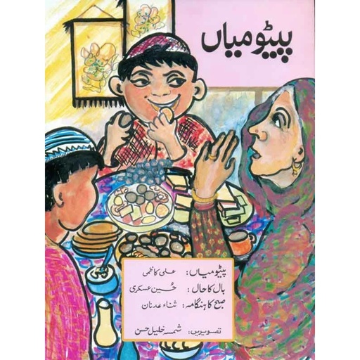 [9698129251] Paitoo Mian (Class6) Pb 2004