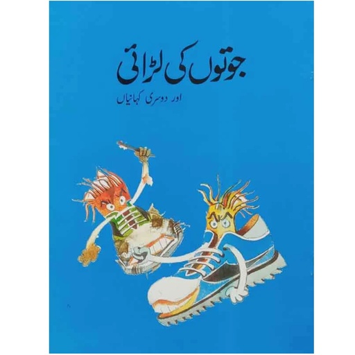 [9789695501474] Juton Ki Larai Class4