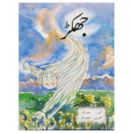 [9695500366] Jhakkar (Class4)