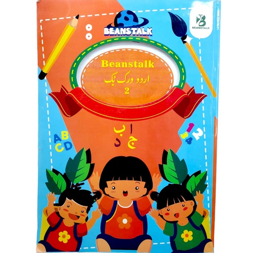 Beanstalk Urdu Workbook 2 - Nursury 